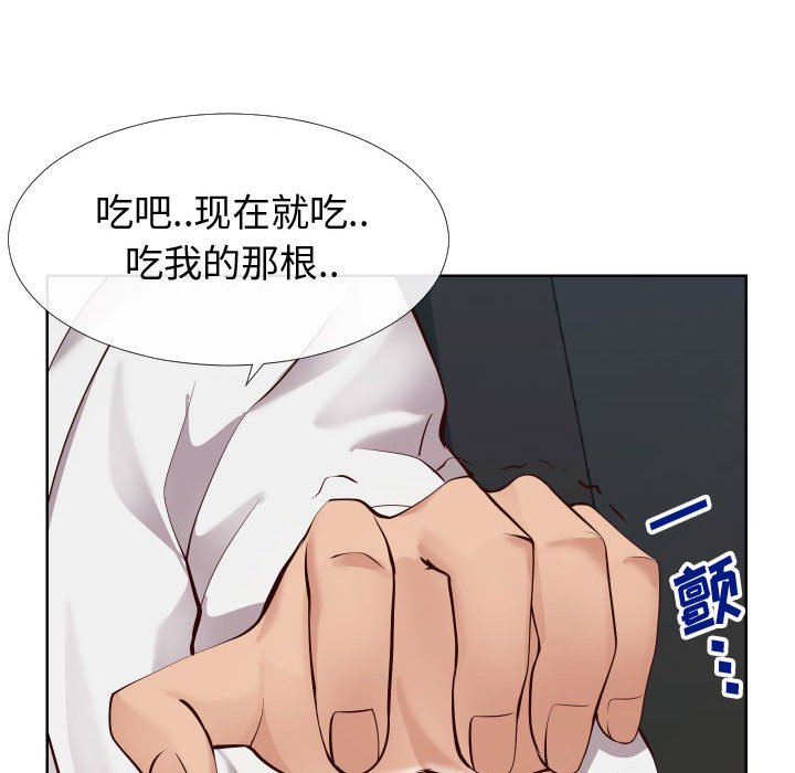 偶然同住 第14章 第68页