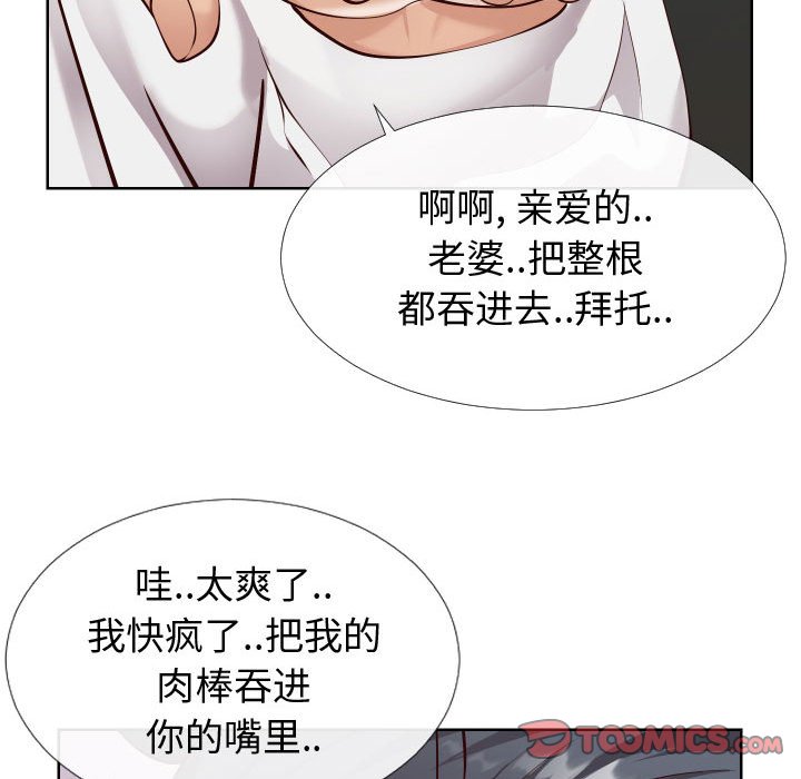 偶然同住 第14章 第69页