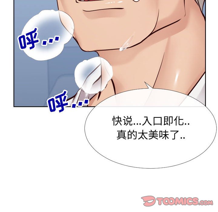 偶然同住 第14章 第75页