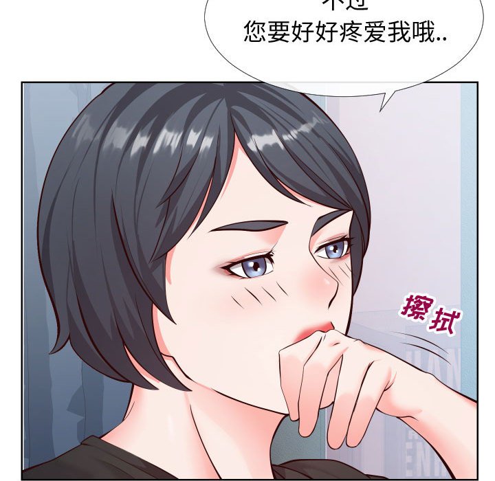 偶然同住 第14章 第78页