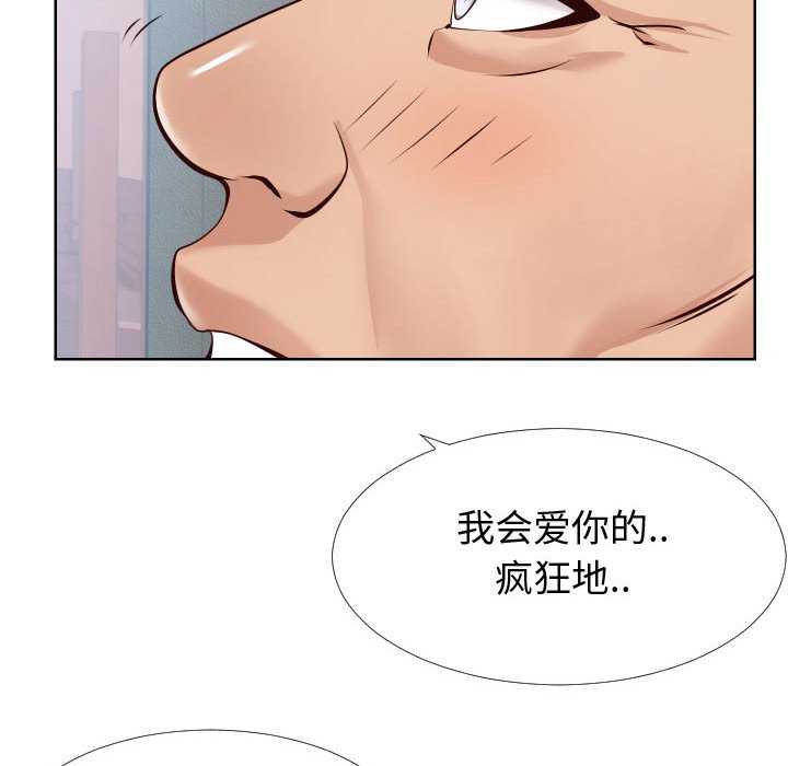 偶然同住 第14章 第80页