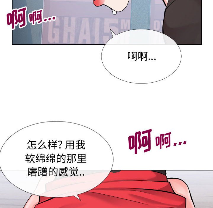 偶然同住 第14章 第88页