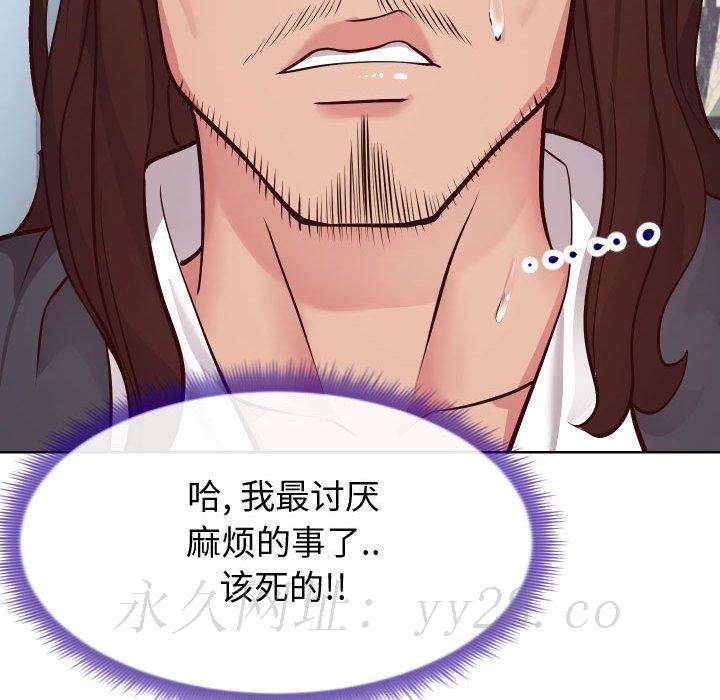 偶然同住 第14章 第141页