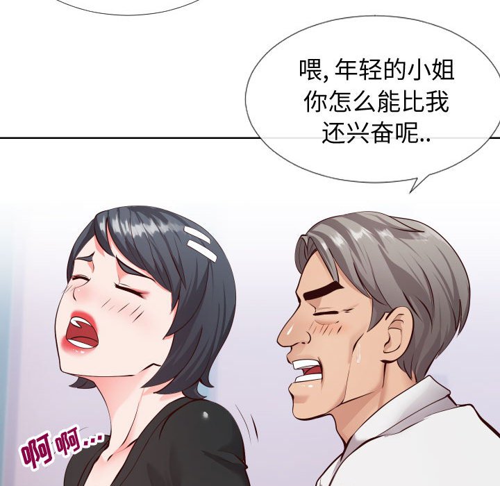 偶然同住 第15章 第9页
