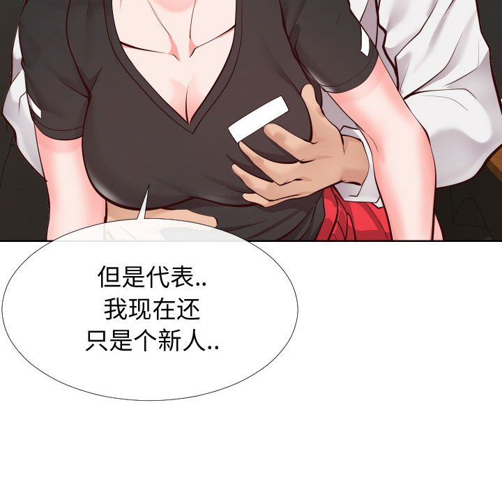 偶然同住 第15章 第18页