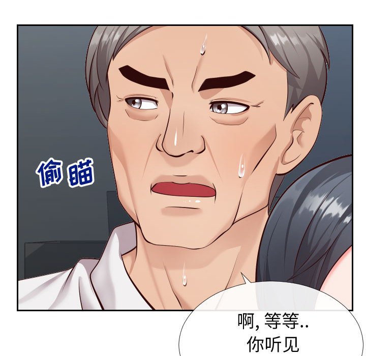 偶然同住 第15章 第19页