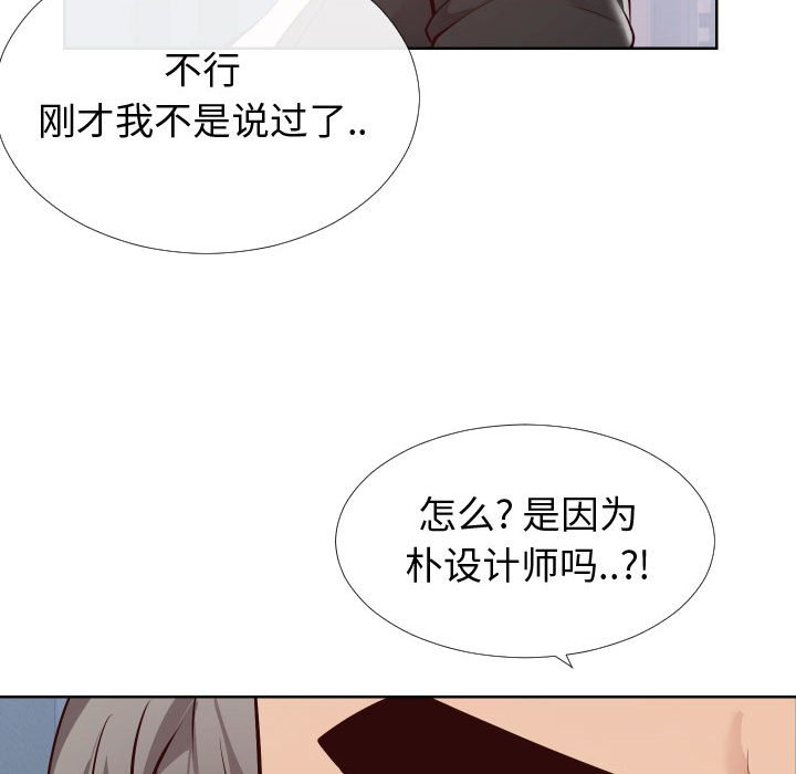 偶然同住 第15章 第15页