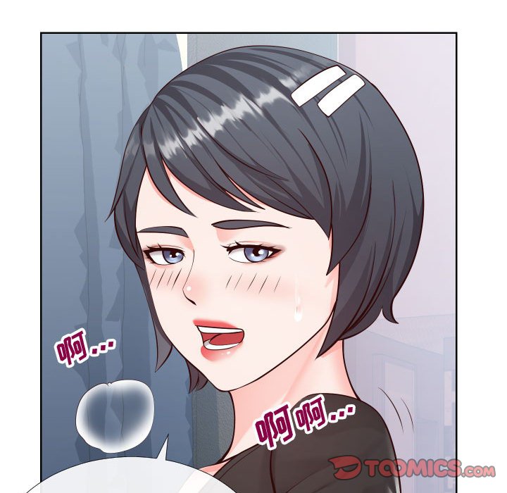 偶然同住 第15章 第14页