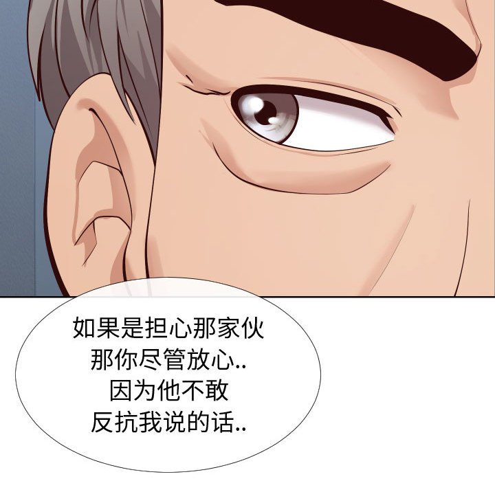 偶然同住 第15章 第16页