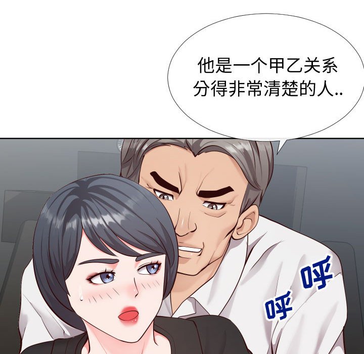 偶然同住 第15章 第17页