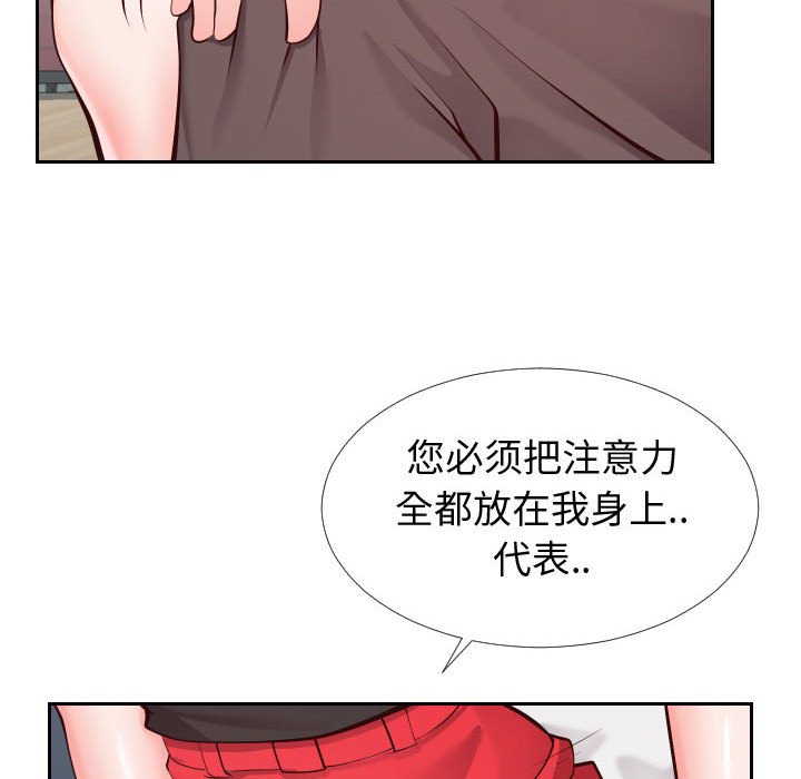 偶然同住 第15章 第21页