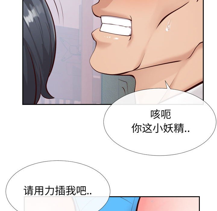 偶然同住 第15章 第24页
