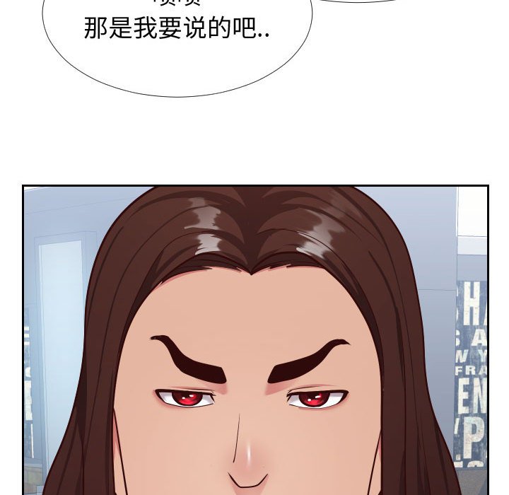 偶然同住 第15章 第33页