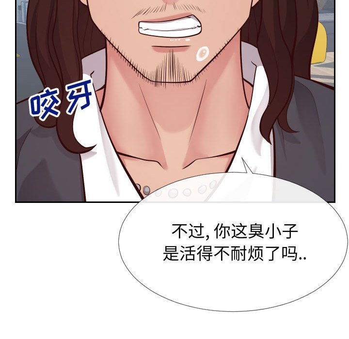偶然同住 第15章 第34页