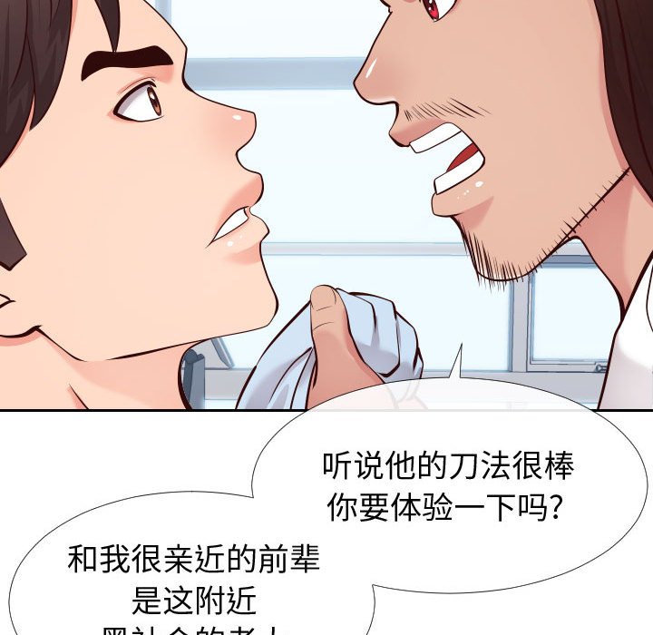 偶然同住 第15章 第39页