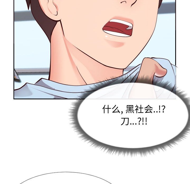 偶然同住 第15章 第41页
