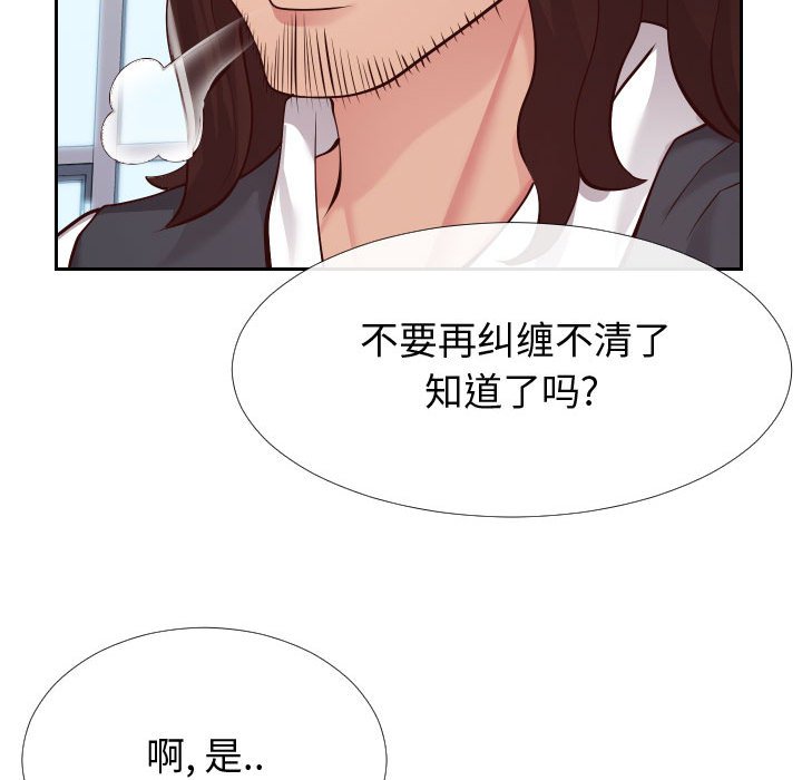 偶然同住 第15章 第45页