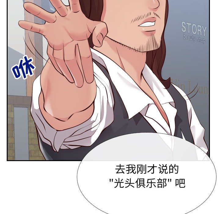 偶然同住 第15章 第48页