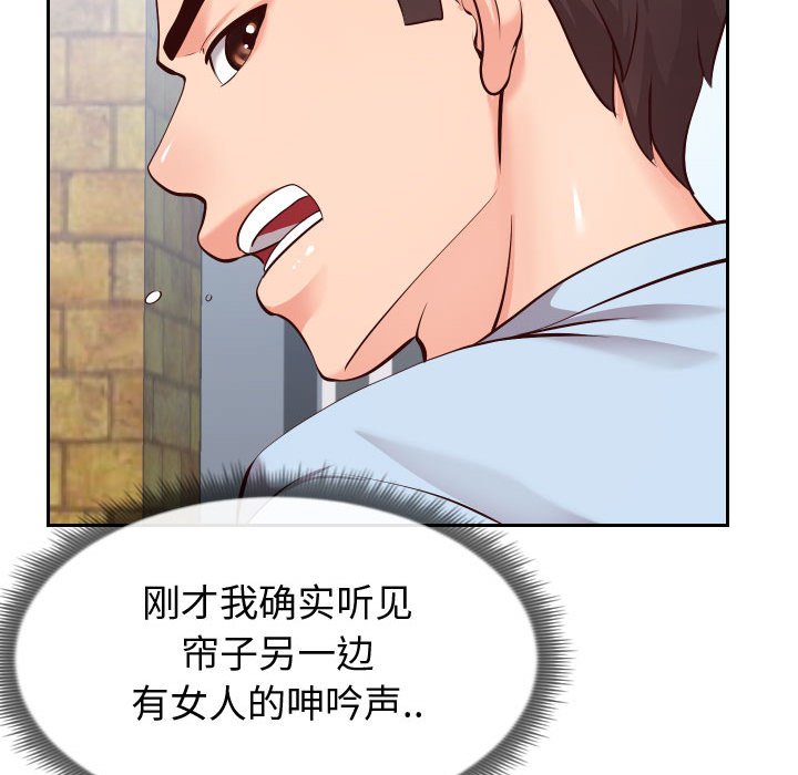 偶然同住 第15章 第51页