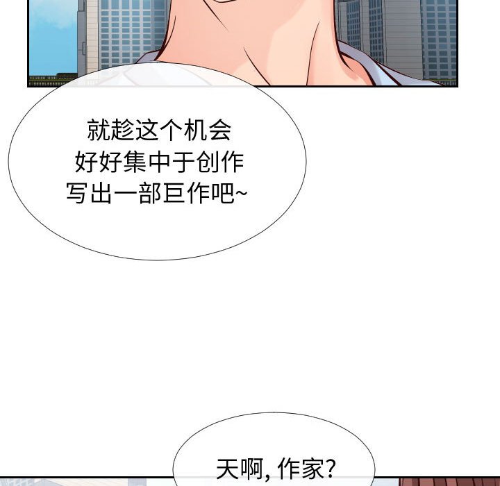 偶然同住 第15章 第58页