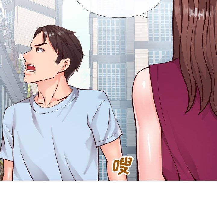 偶然同住 第15章 第59页