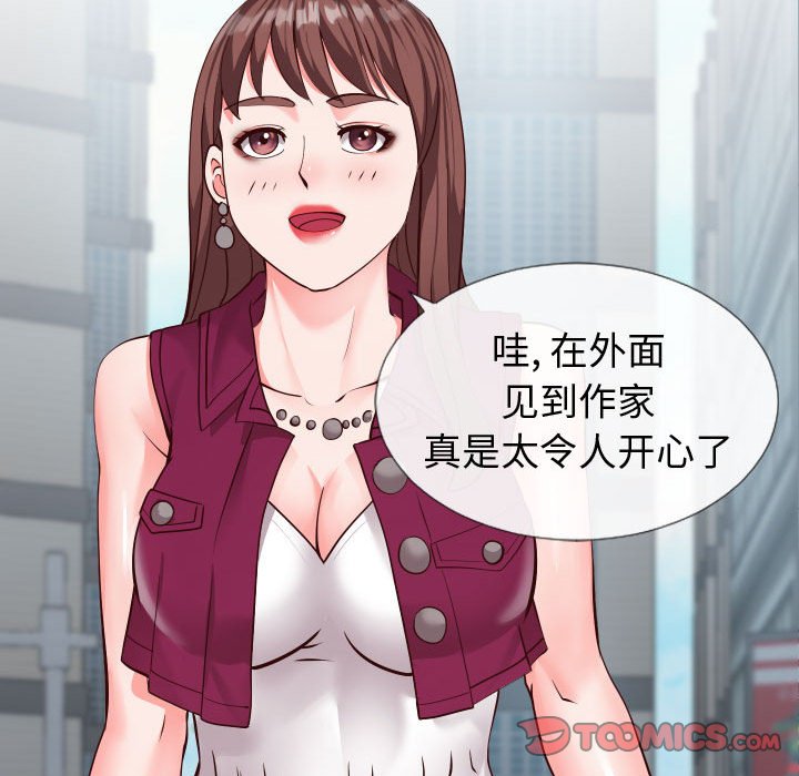 偶然同住 第15章 第62页