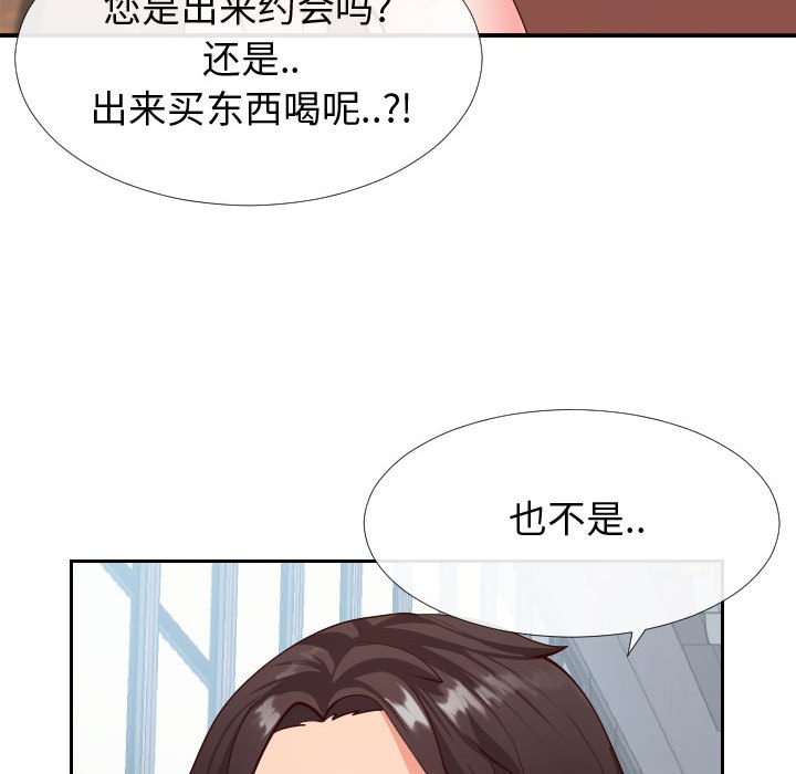 偶然同住 第15章 第64页