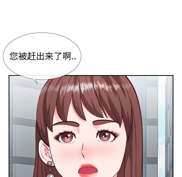 偶然同住 第15章 第71页
