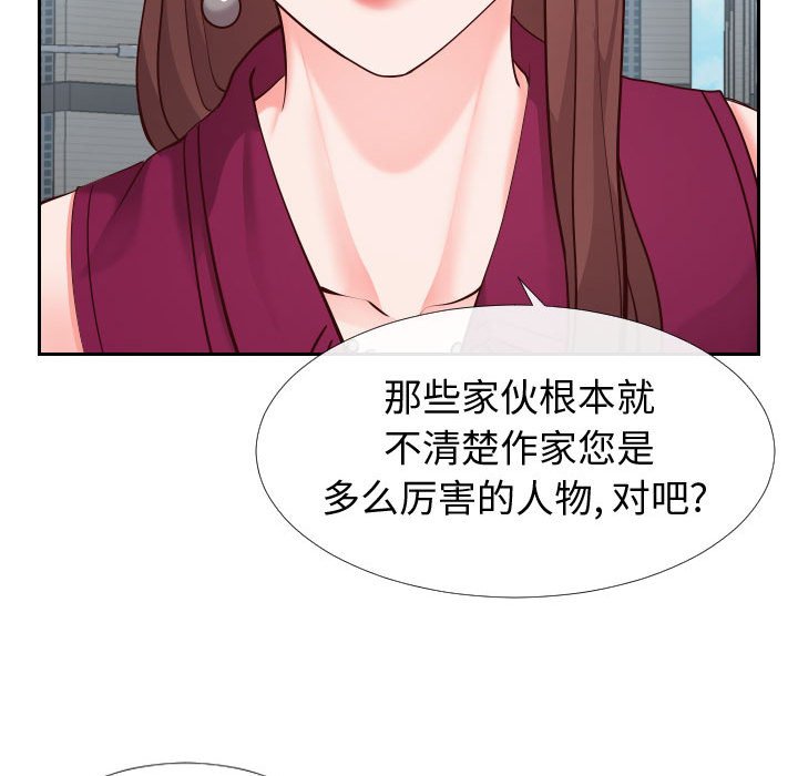 偶然同住 第15章 第72页