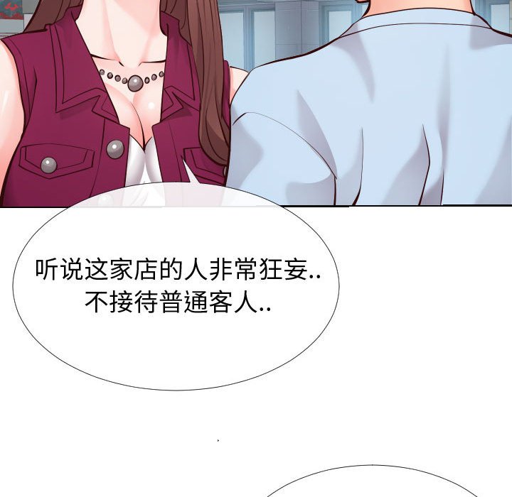 偶然同住 第15章 第67页