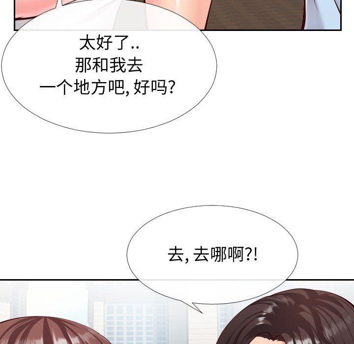偶然同住 第15章 第77页