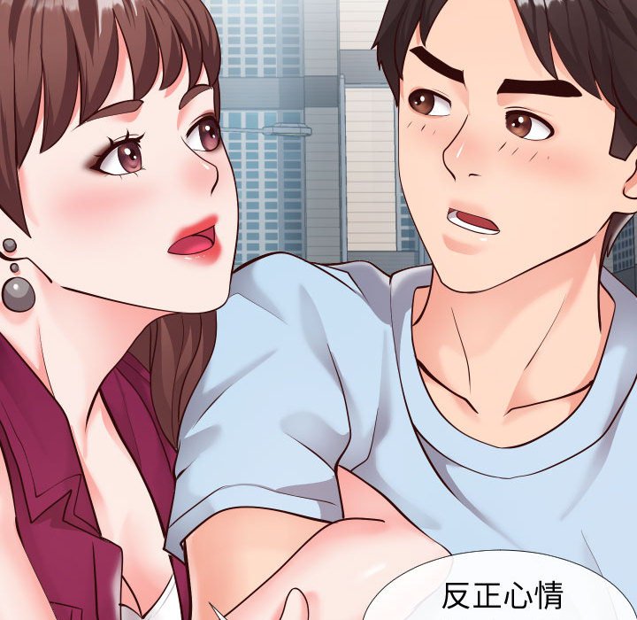 偶然同住 第15章 第78页