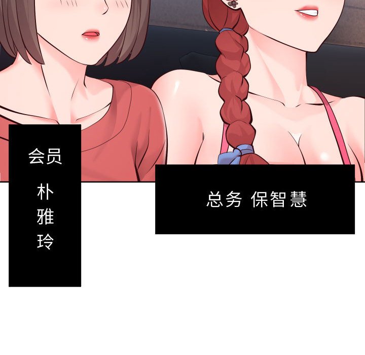 偶然同住 第15章 第99页