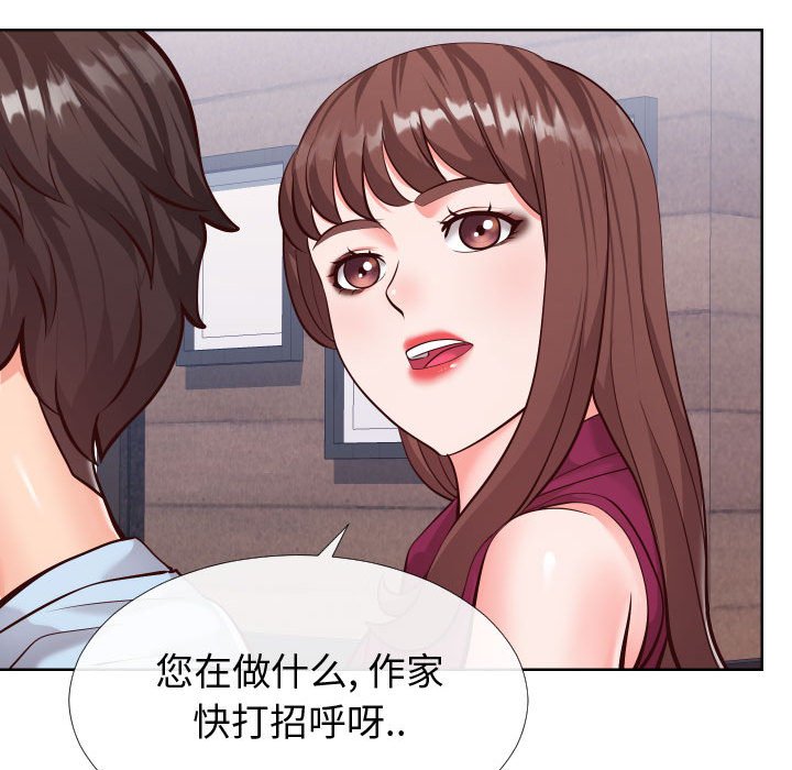 偶然同住 第15章 第100页