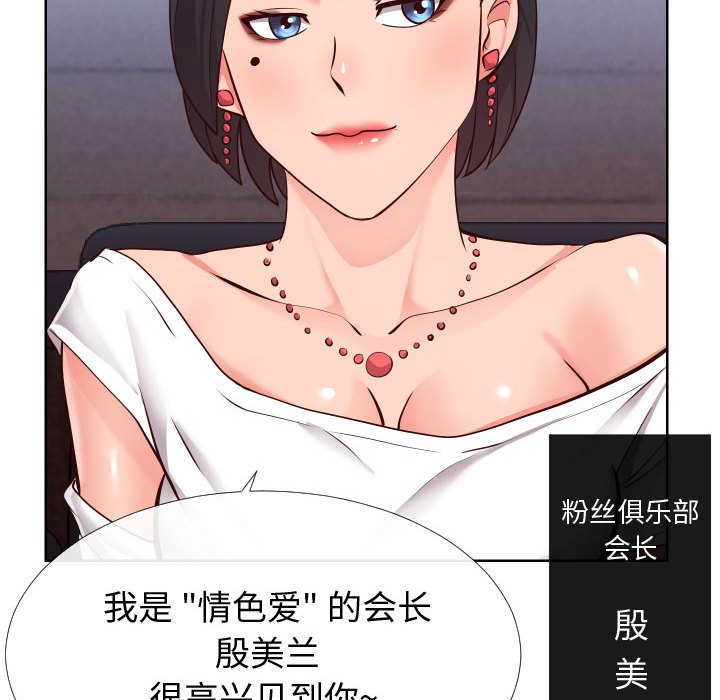 偶然同住 第15章 第97页