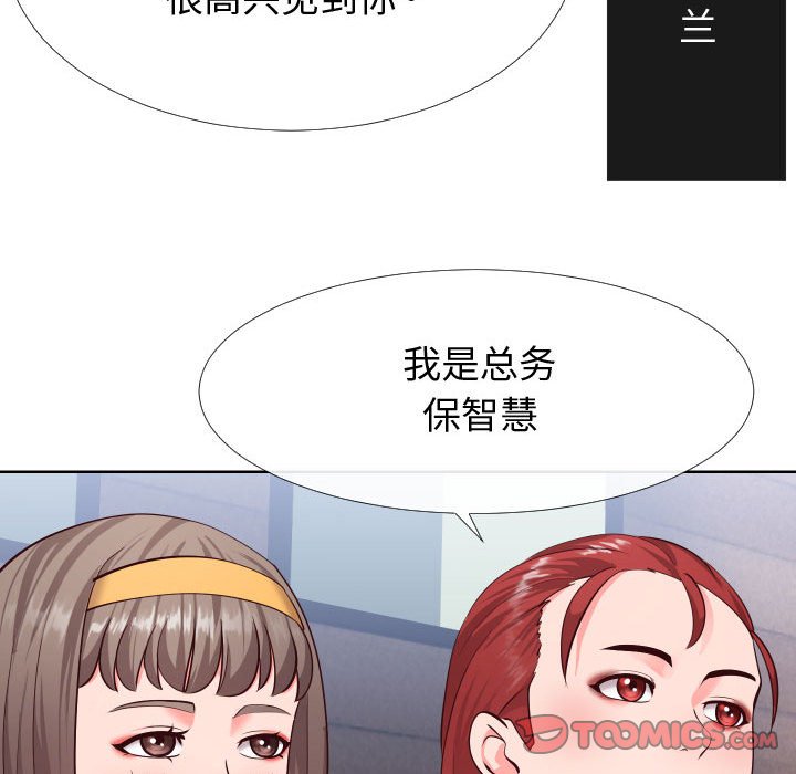 偶然同住 第15章 第98页