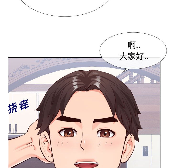 偶然同住 第15章 第101页