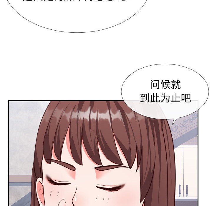 偶然同住 第15章 第106页
