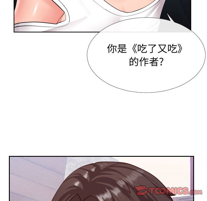 偶然同住 第15章 第104页