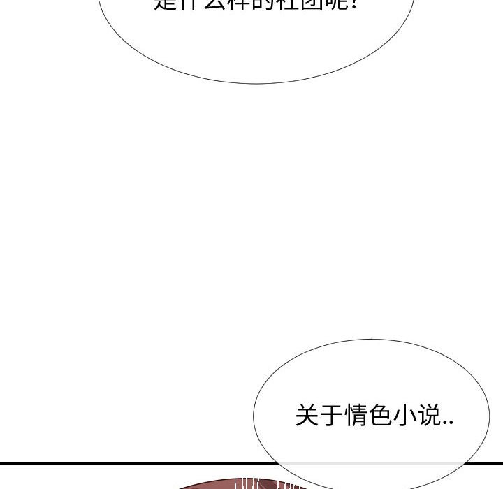 偶然同住 第15章 第113页