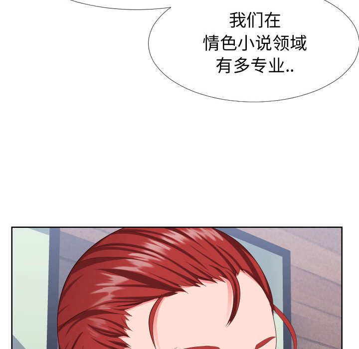 偶然同住 第16章 第11页