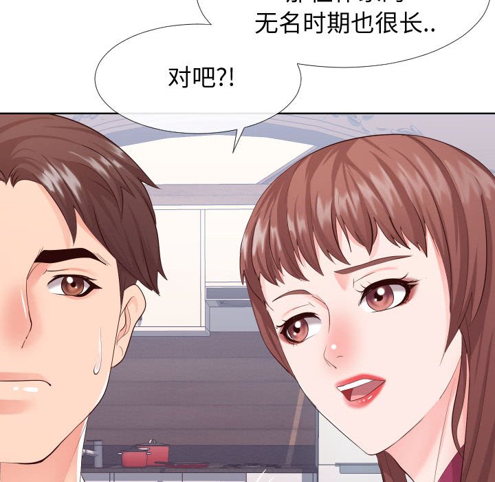 偶然同住 第16章 第28页