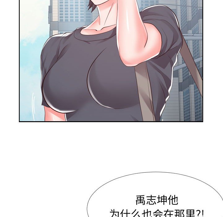 偶然同住 第16章 第71页