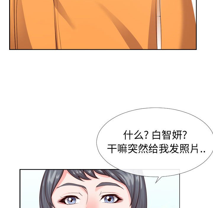 偶然同住 第16章 第64页