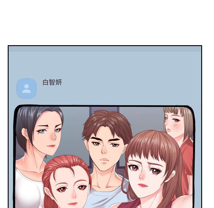 偶然同住 第16章 第66页