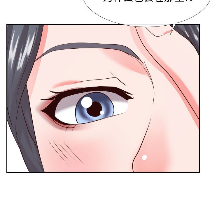 偶然同住 第16章 第72页