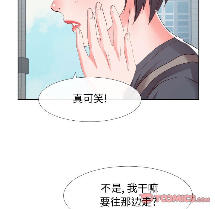 偶然同住 第16章 第74页