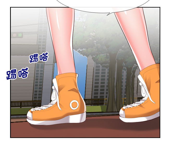 偶然同住 第16章 第75页