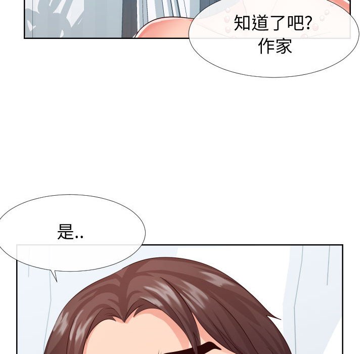 偶然同住 第16章 第85页