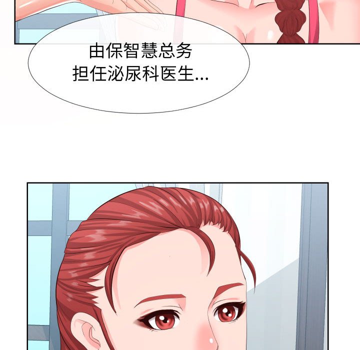 偶然同住 第16章 第90页